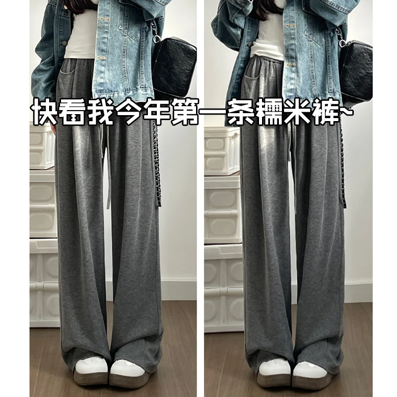 糯米裤女小个子2025新款春秋冬季宽松慵懒垂感休闲运动加绒阔腿裤