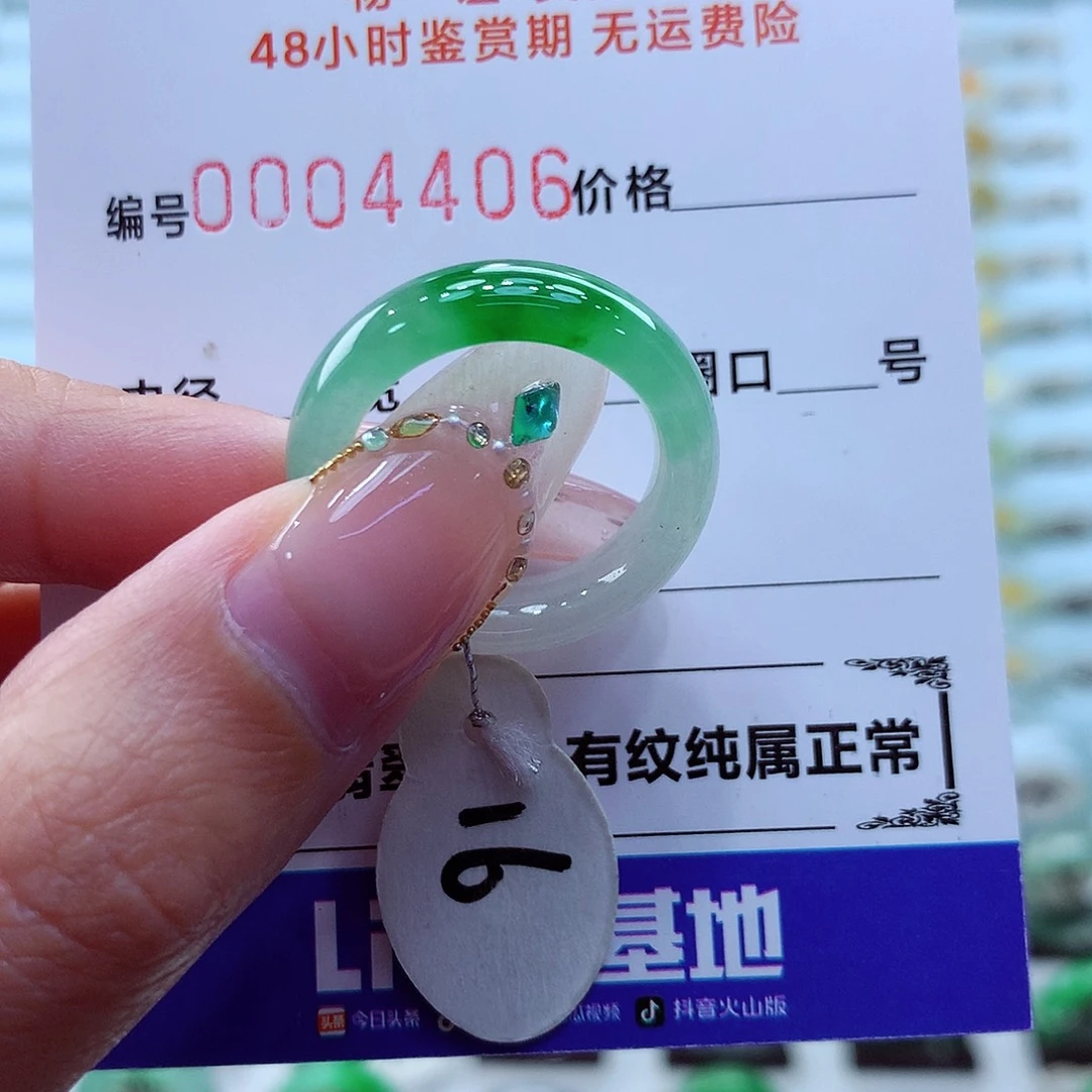 未镶嵌戒指翡翠翡翠