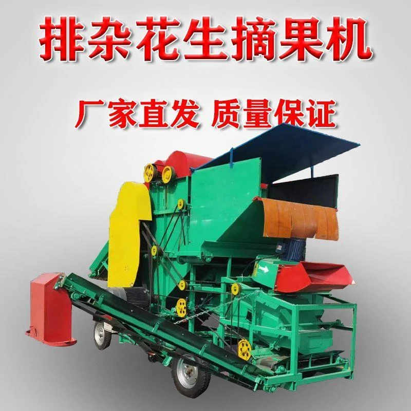 花生摘果机小型摘花生机干湿两用花生脱果机大型打花生机器采摘机
