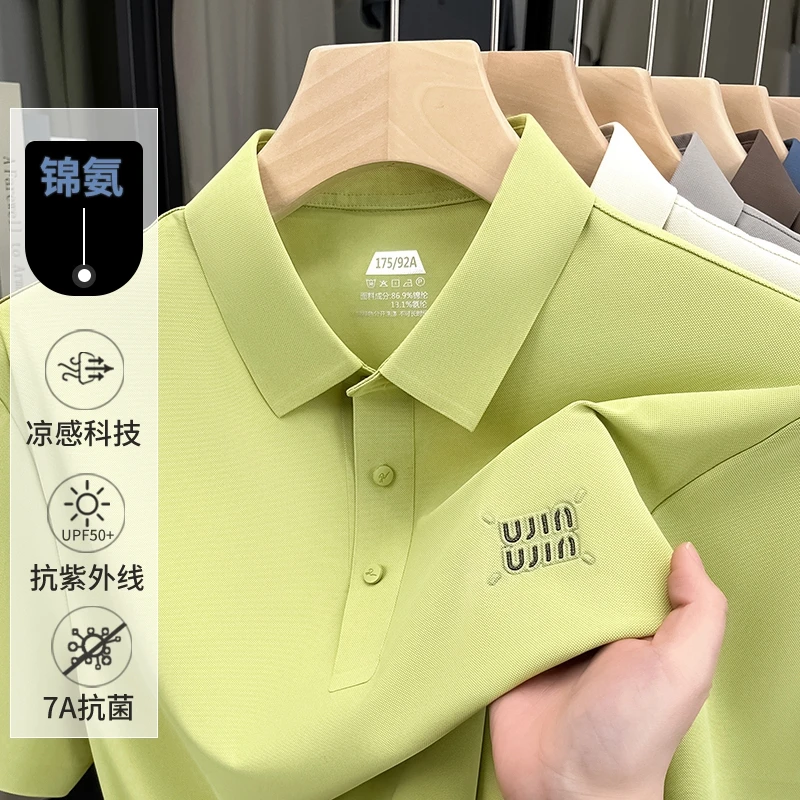 《7A抗菌含桑蚕丝》保罗冰感丝轻奢透气男士休闲夏季翻领无痕polo衫