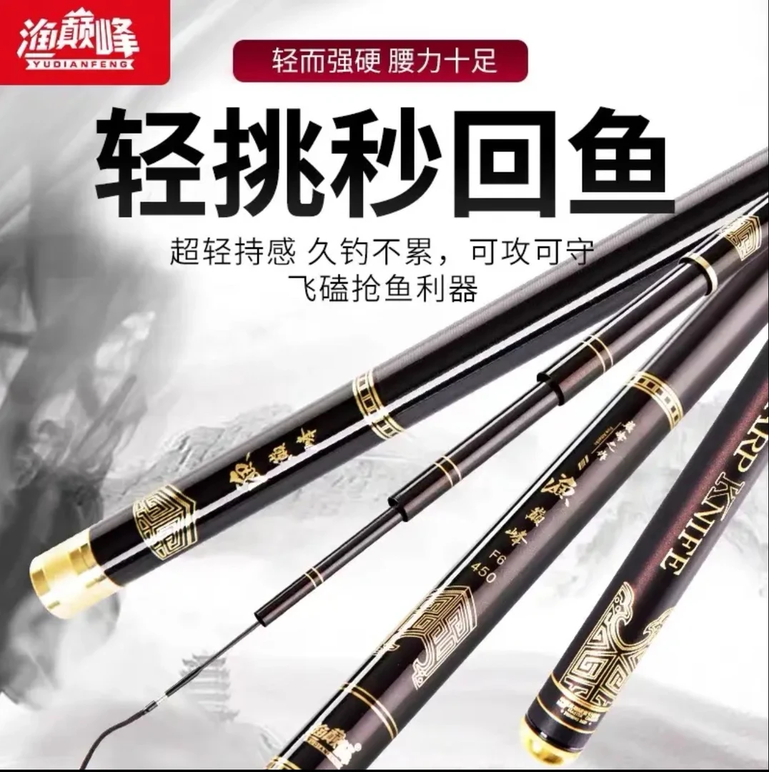 渔巅峰F1(4.5H)F2(5H）鱼竿休闲杆黑坑后期偷驴钓竿（直播7）