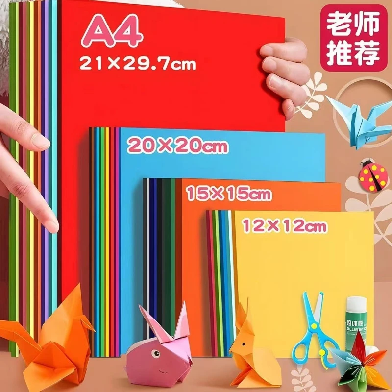 彩色折纸彩纸彩色折纸彩纸