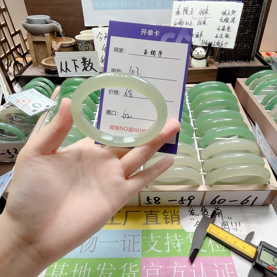 未镶嵌手镯石英质玉103
