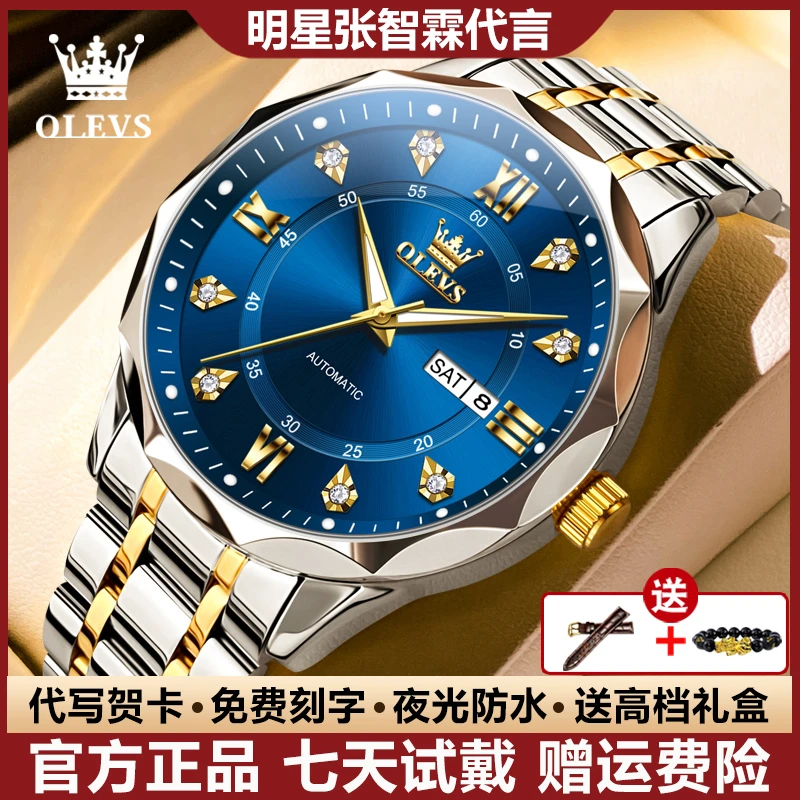 瑞士认证轻奢经典新款男士手表夜光防水全自动机械表潮流商务镶钻