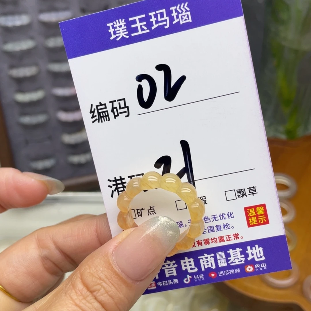玛瑙/玉髓未镶嵌戒指