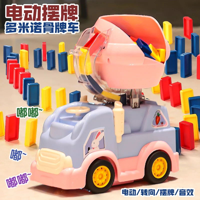 儿童益智玩具宝宝多米诺骨牌电动小火车全自动投放积木工程汽车男