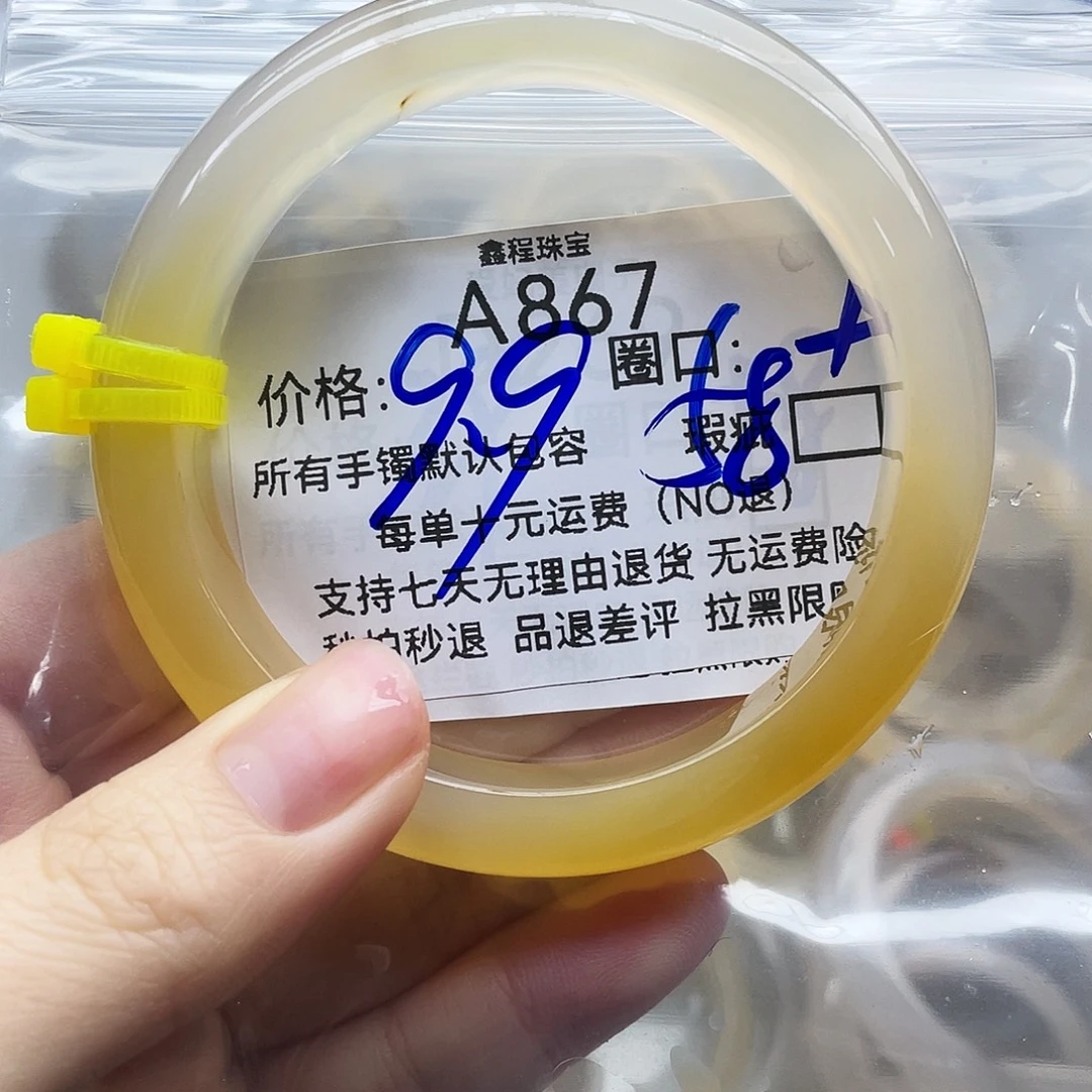 猫***眼玛瑙/玉髓未镶嵌手镯867