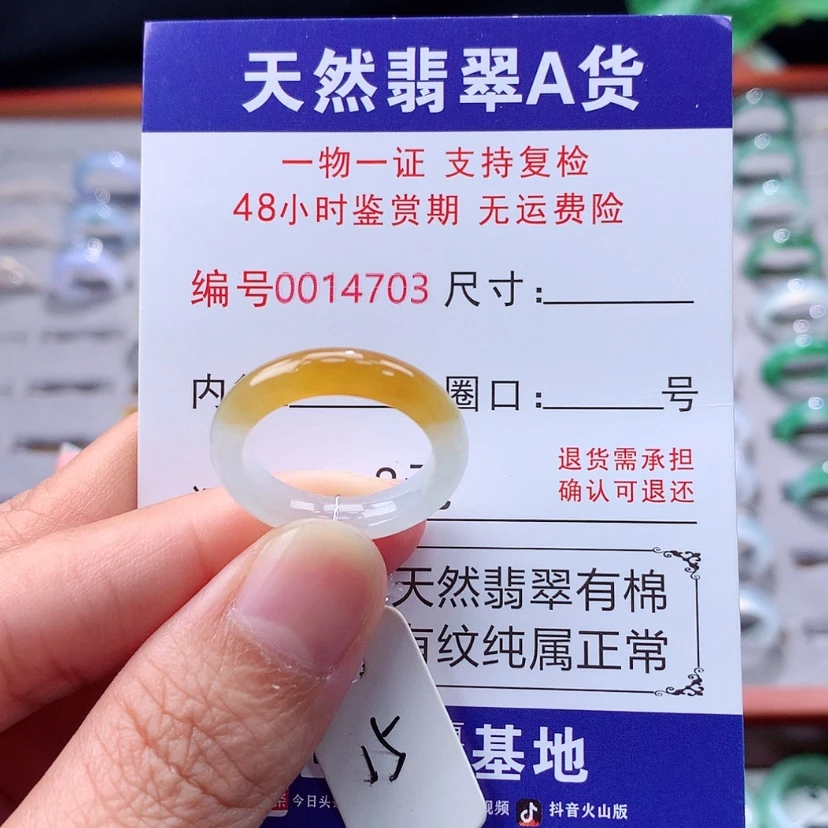 【闪购商品】未镶嵌戒指翡翠翡翠