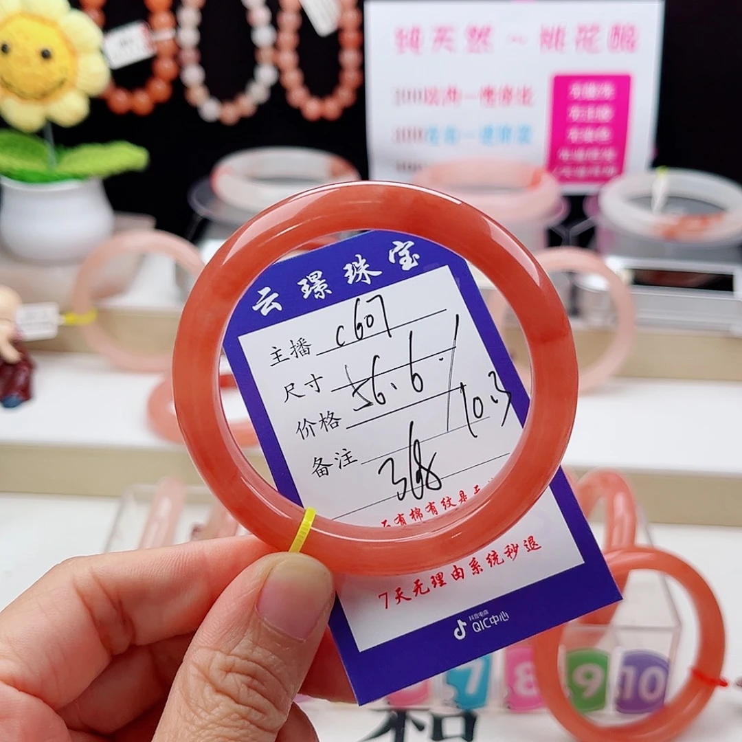 石英岩玉手镯未镶嵌