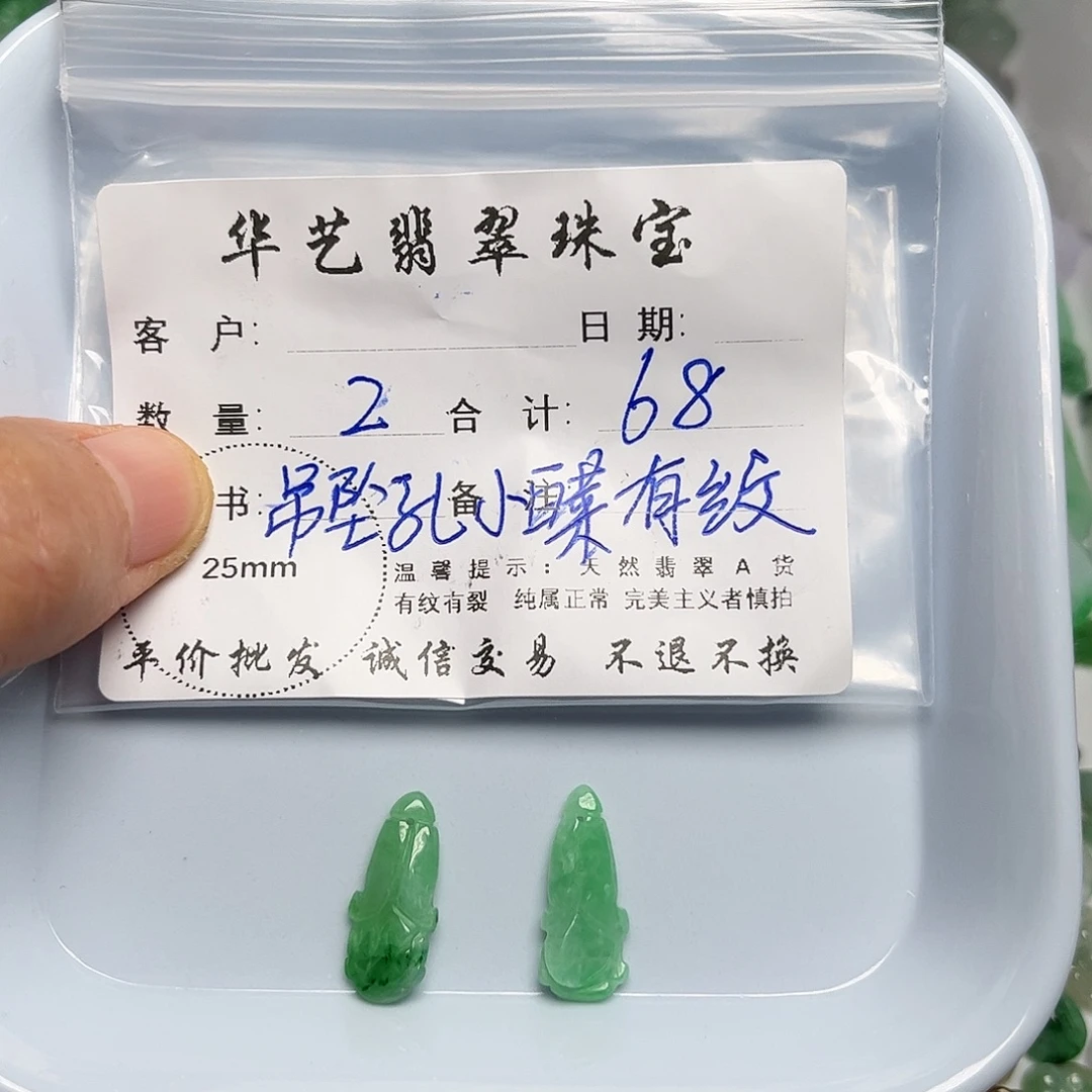 翡翠未镶嵌吊坠(不含链)