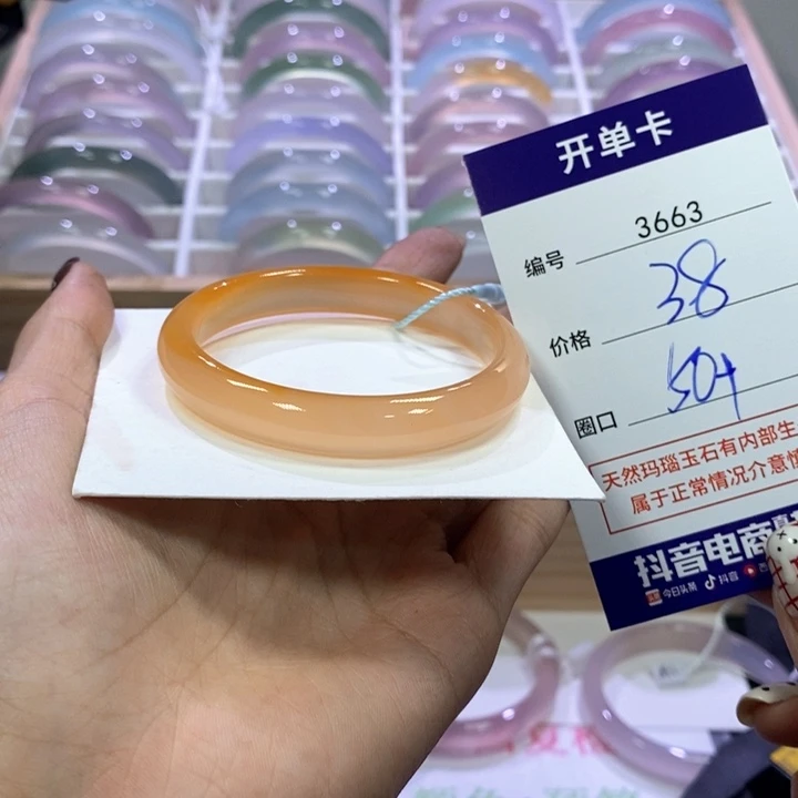 玛瑙/玉髓合金手镯3663