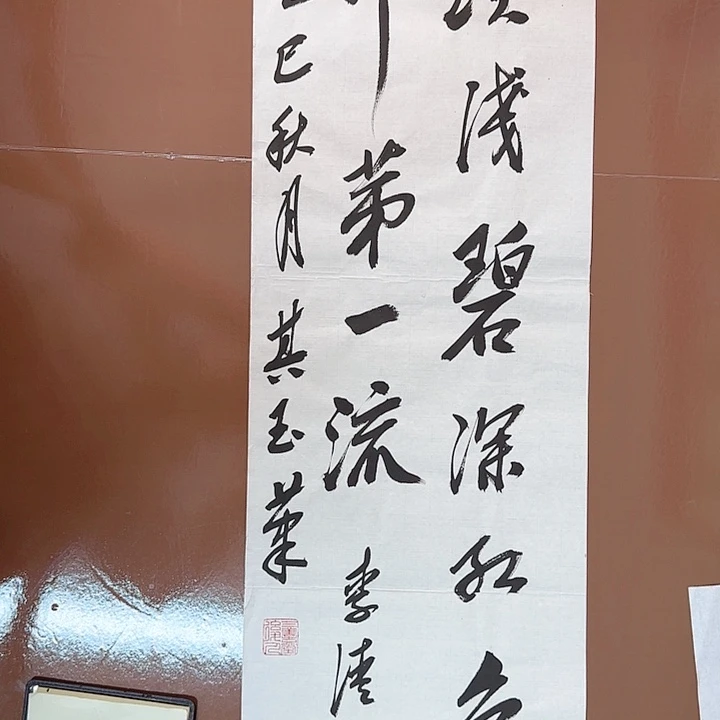 书法书法作品多次获奖