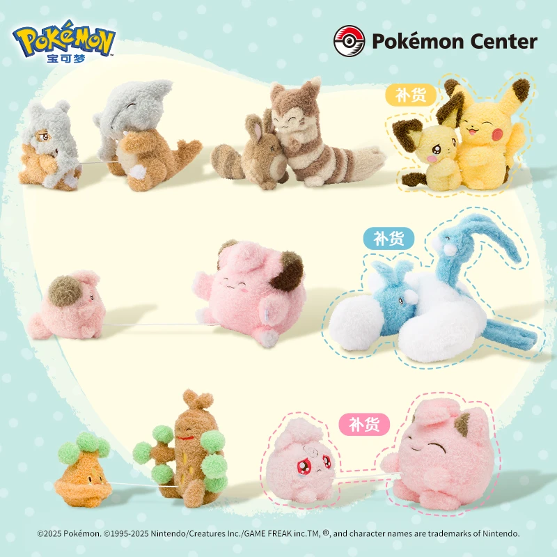 宝可梦Pokémon 毛绒玩具 向你飞奔系列 皮卡丘皮丘胖丁宝宝丁玩偶