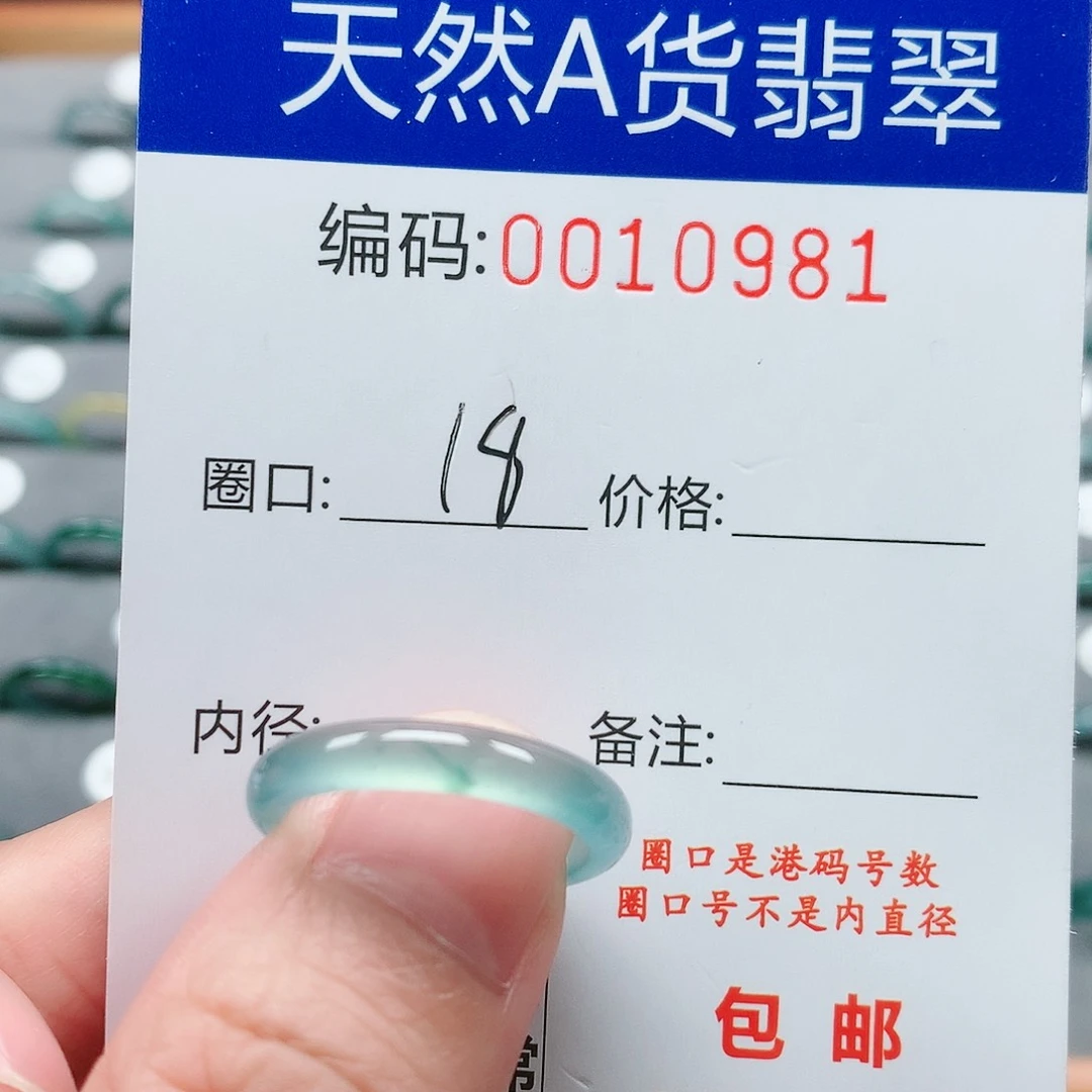 【闪购商品】翡翠戒指未镶嵌戒圈