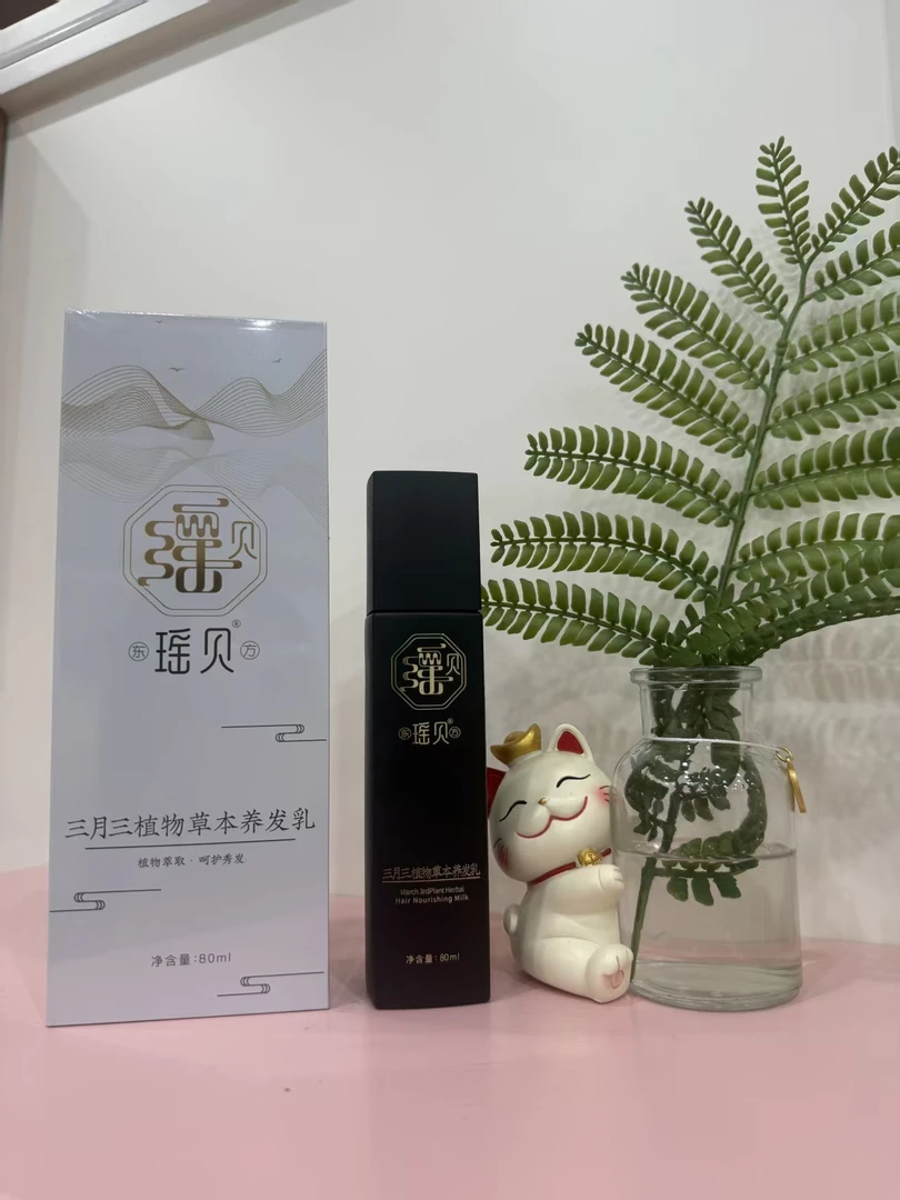 植物萃取草本养发乳免洗养发