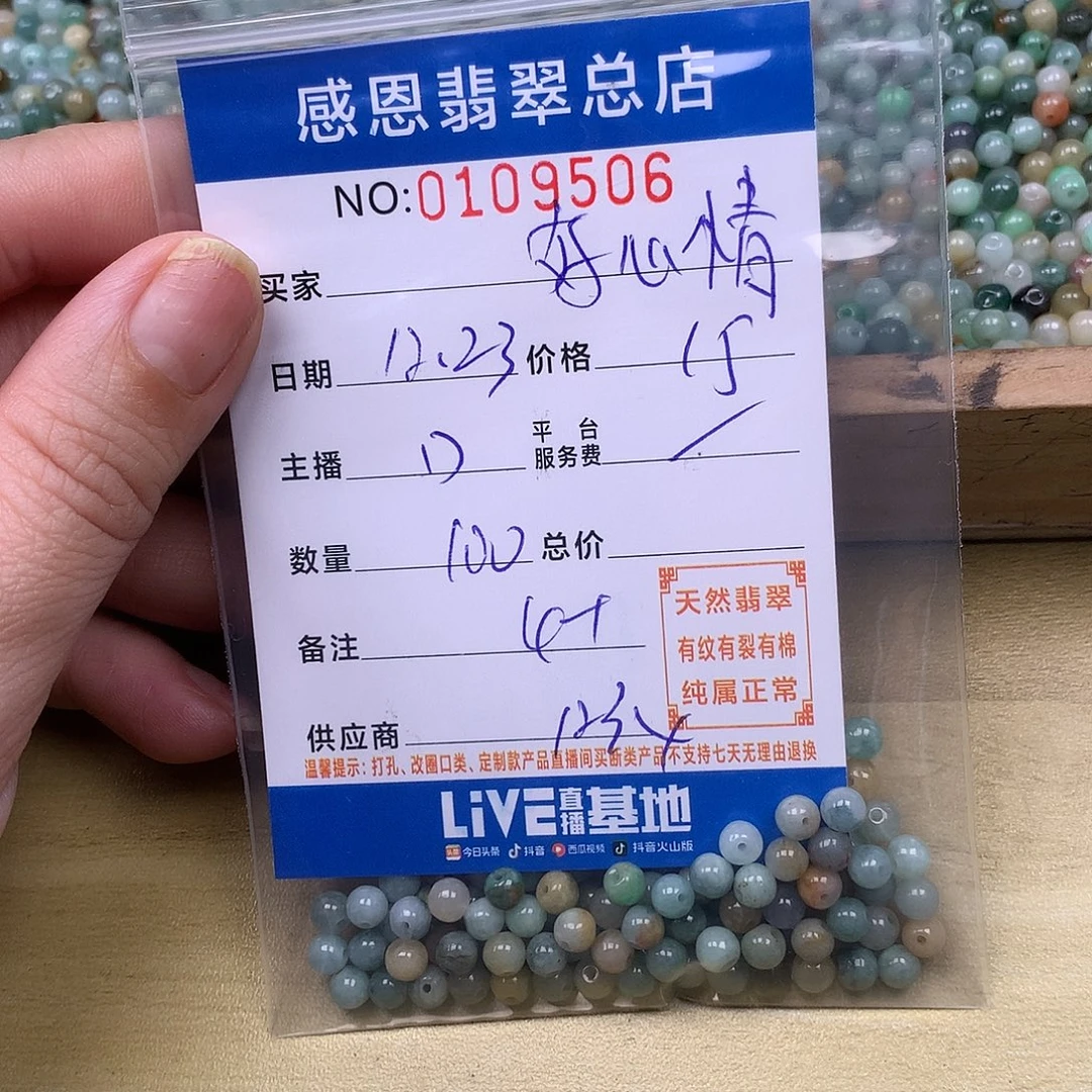 好***情翡翠未镶嵌手链翡翠