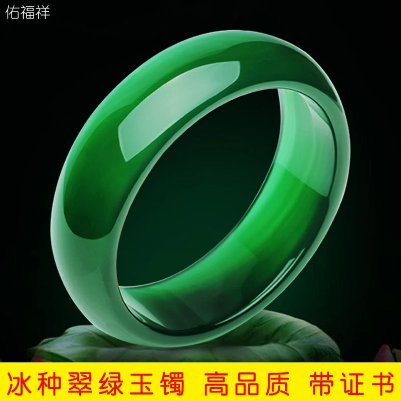 佑福祥冰种玉手镯女新款真货翠绿玉髓玉镯天然玉石镯子送妈妈礼物