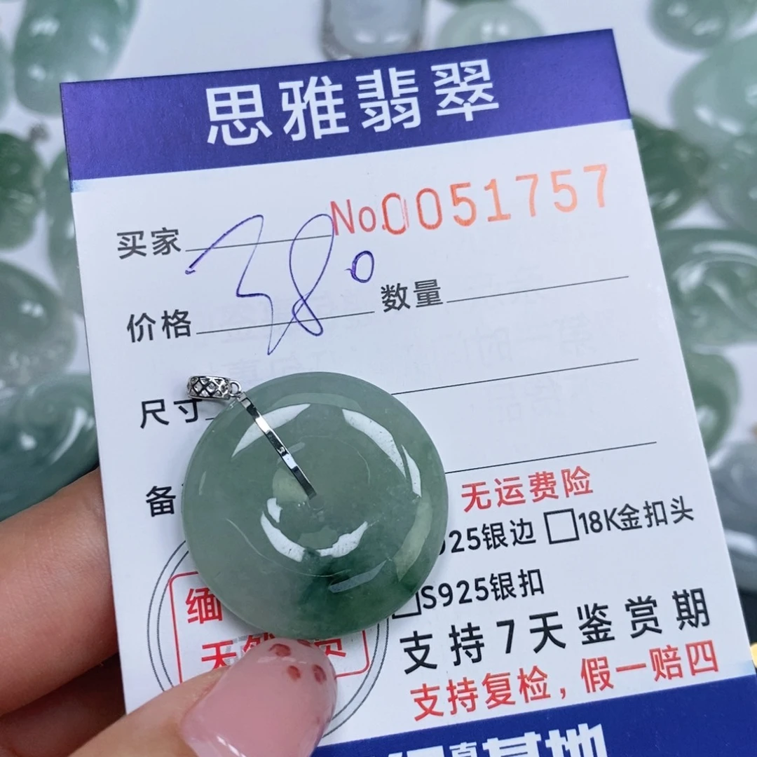 颈饰未镶嵌翡翠潮*天然缅甸翡翠