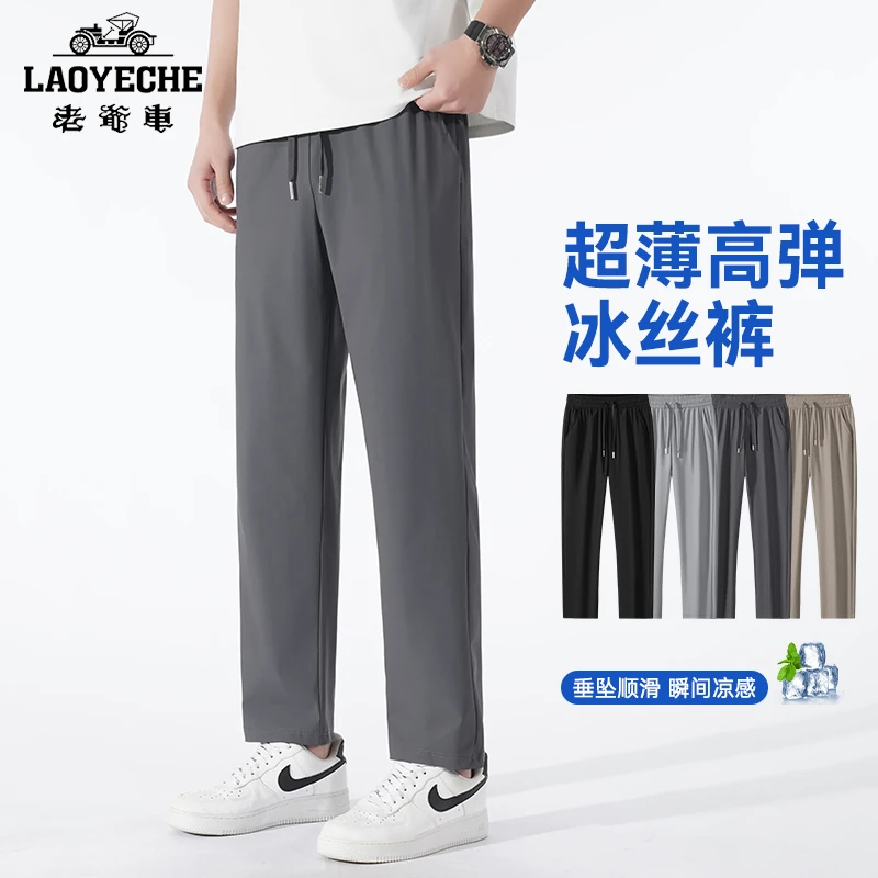 老爷车透气速干休闲裤户外弹力大码男裤夏季男士运动薄款裤子高弹