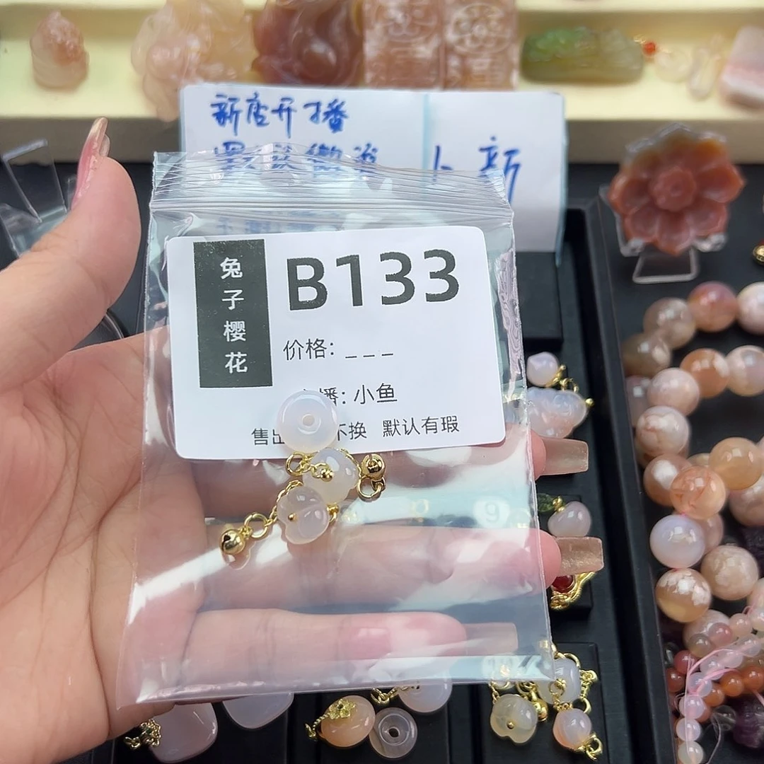 玛瑙/玉髓颈饰未镶嵌玲*籽