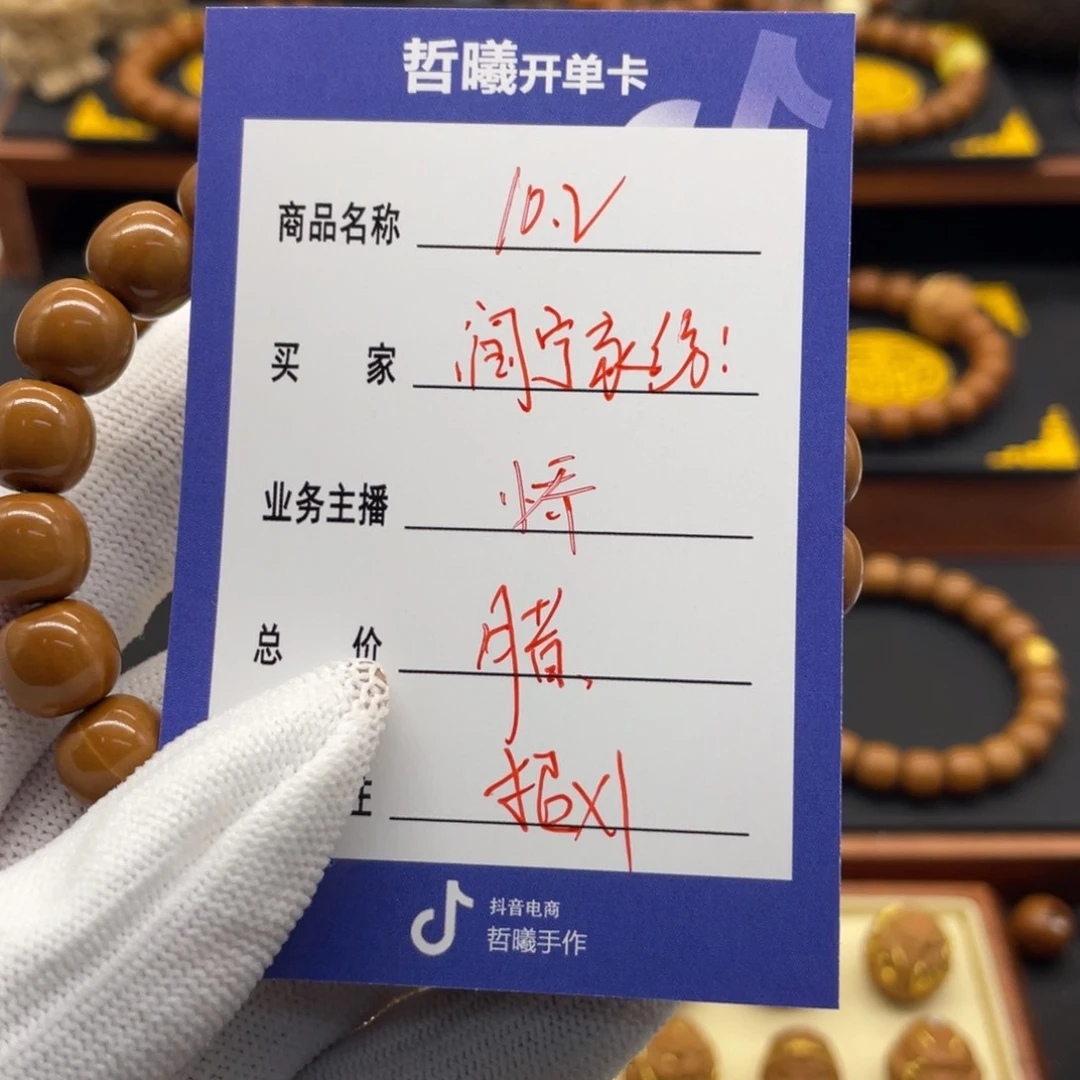 猴头核桃手串润**纺猴头