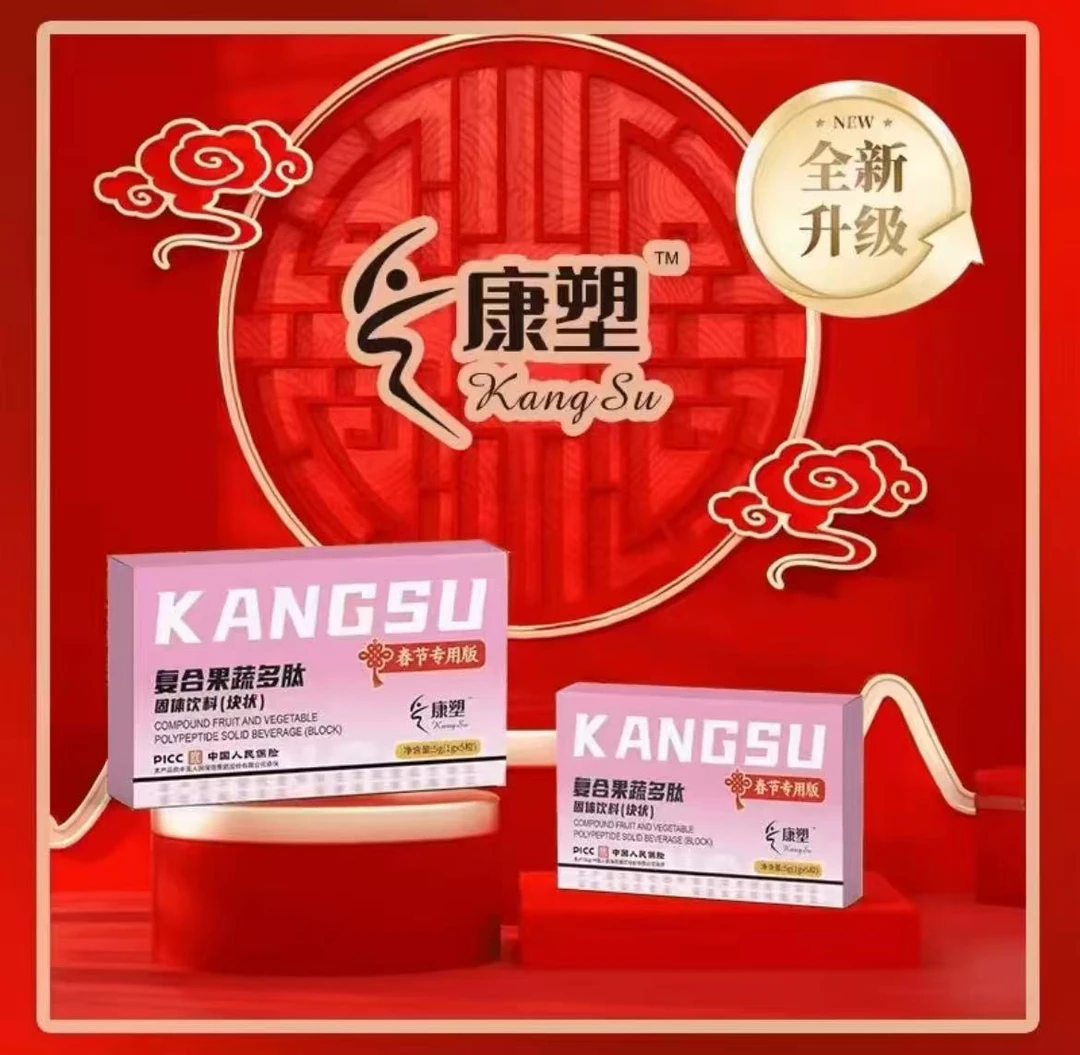 【kk专属】康塑复合果蔬多肽固体饮料（块状）5颗/盒【试吃1颗 极速款】