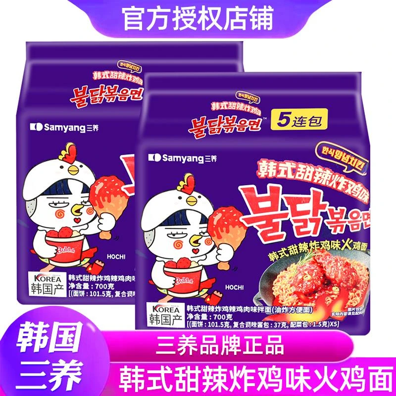 g火鸡面韩国三养韩式甜辣炸鸡味奶油芝士炸酱面 面拌面 面泡面 面