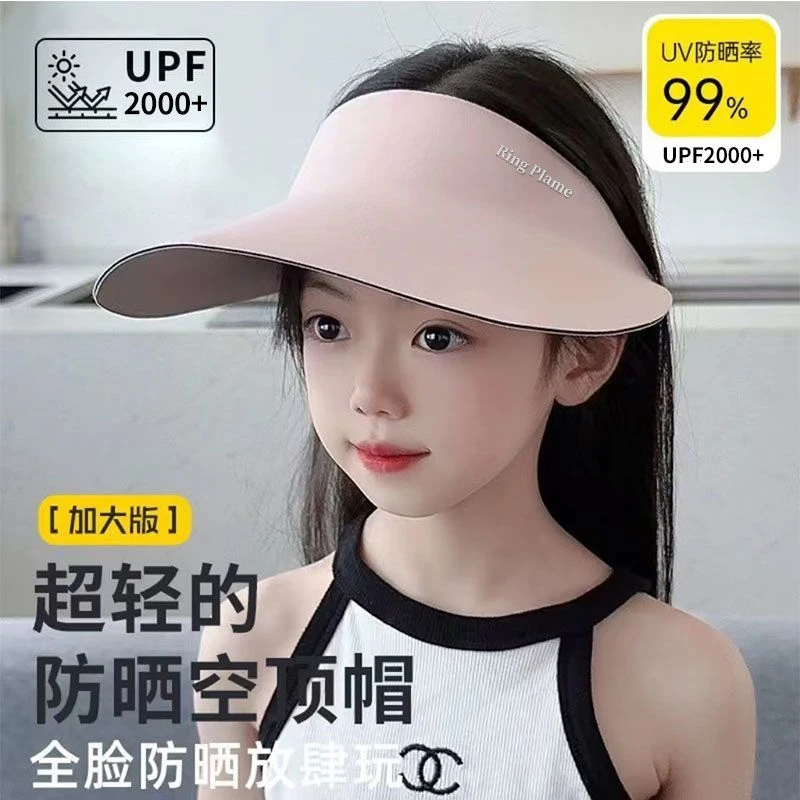 儿童夏季空顶帽大帽檐防晒帽男女童户外防紫外线遮阳帽透气太阳帽