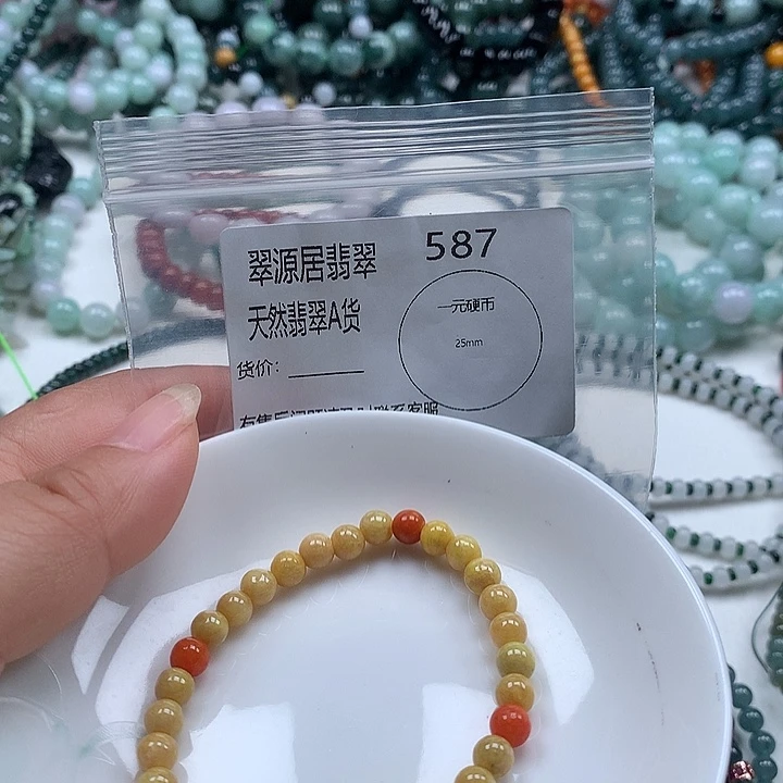 未镶嵌手链翡翠翡翠