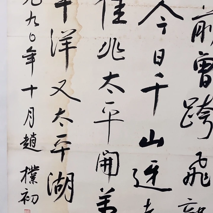 老***影国画书画进万家精品