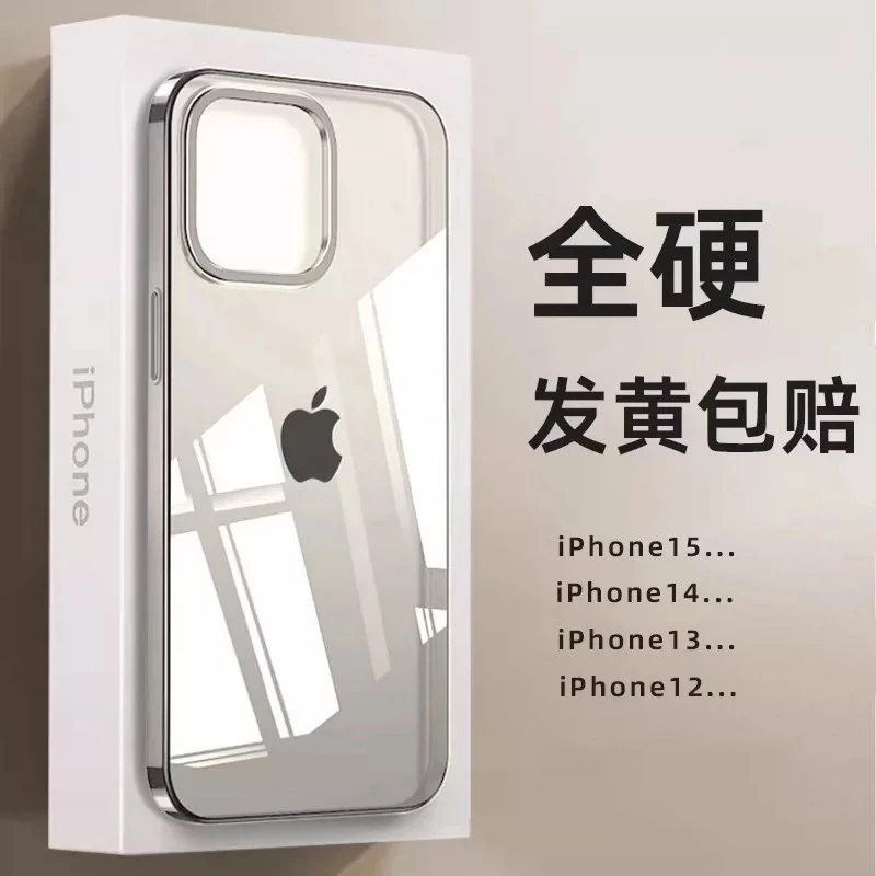 超薄pc不发黄透明适用苹果16pro手机壳iphone15/14/13/12硬壳11