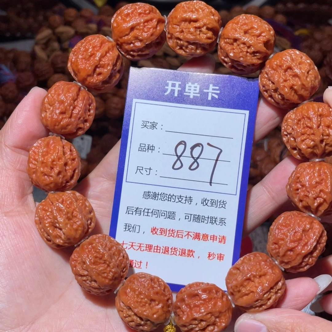 手串文玩核桃887龙脊八愣2.3