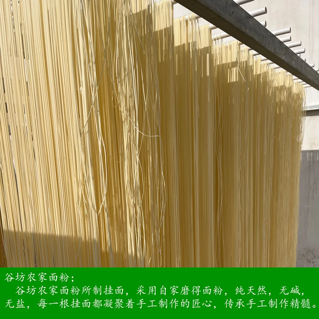 河南农村自磨面粉压得原味面条