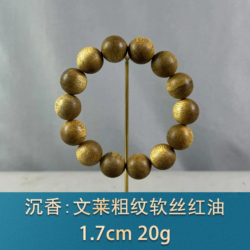 76289 文莱粗纹软丝红油 沉香