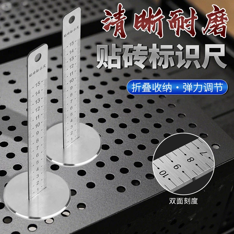 贴砖工具水平尺标尺不锈钢刻度红外线水平仪瓷砖铺地砖等高尺