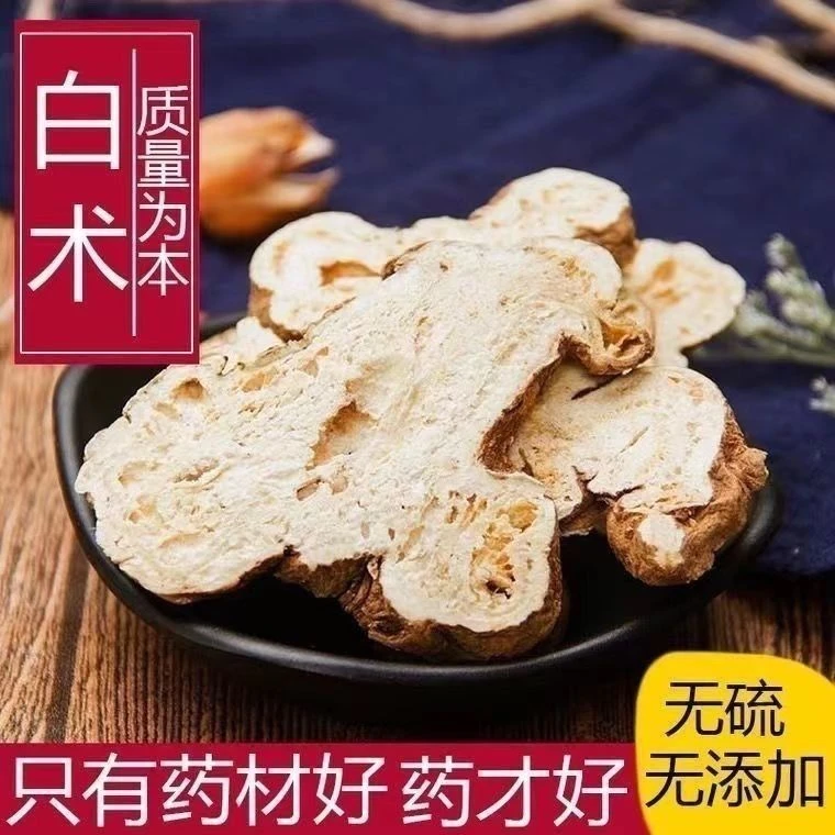 【商行保真】中药材白术片炒白术泡水正宗特级煲汤正品生白术