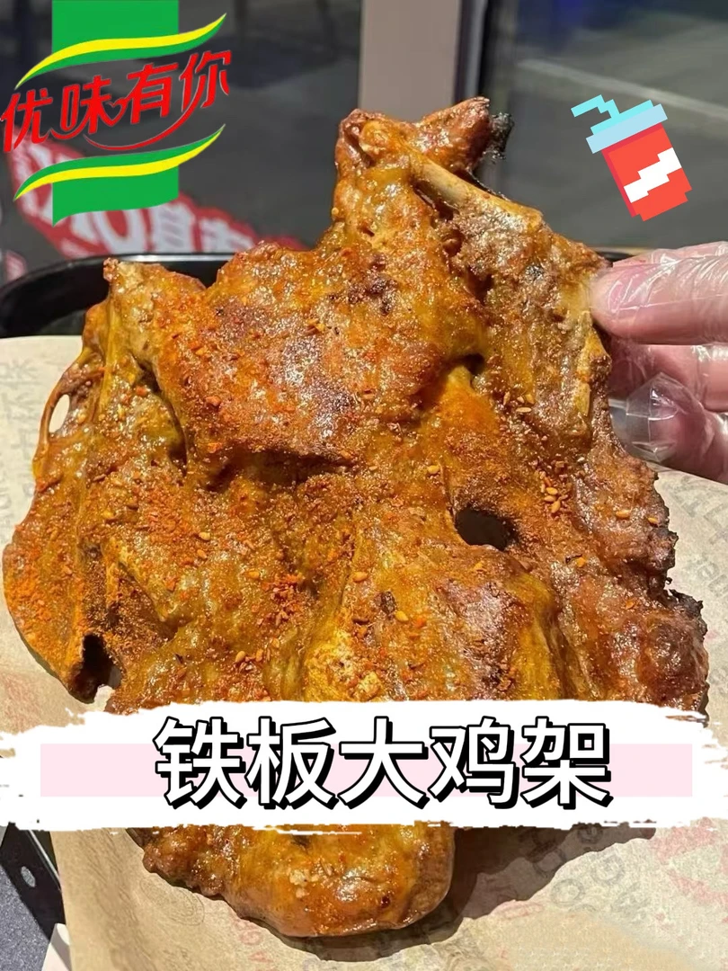 东北生炸大鸡架调理腌制半成品沈阳大鸡架
