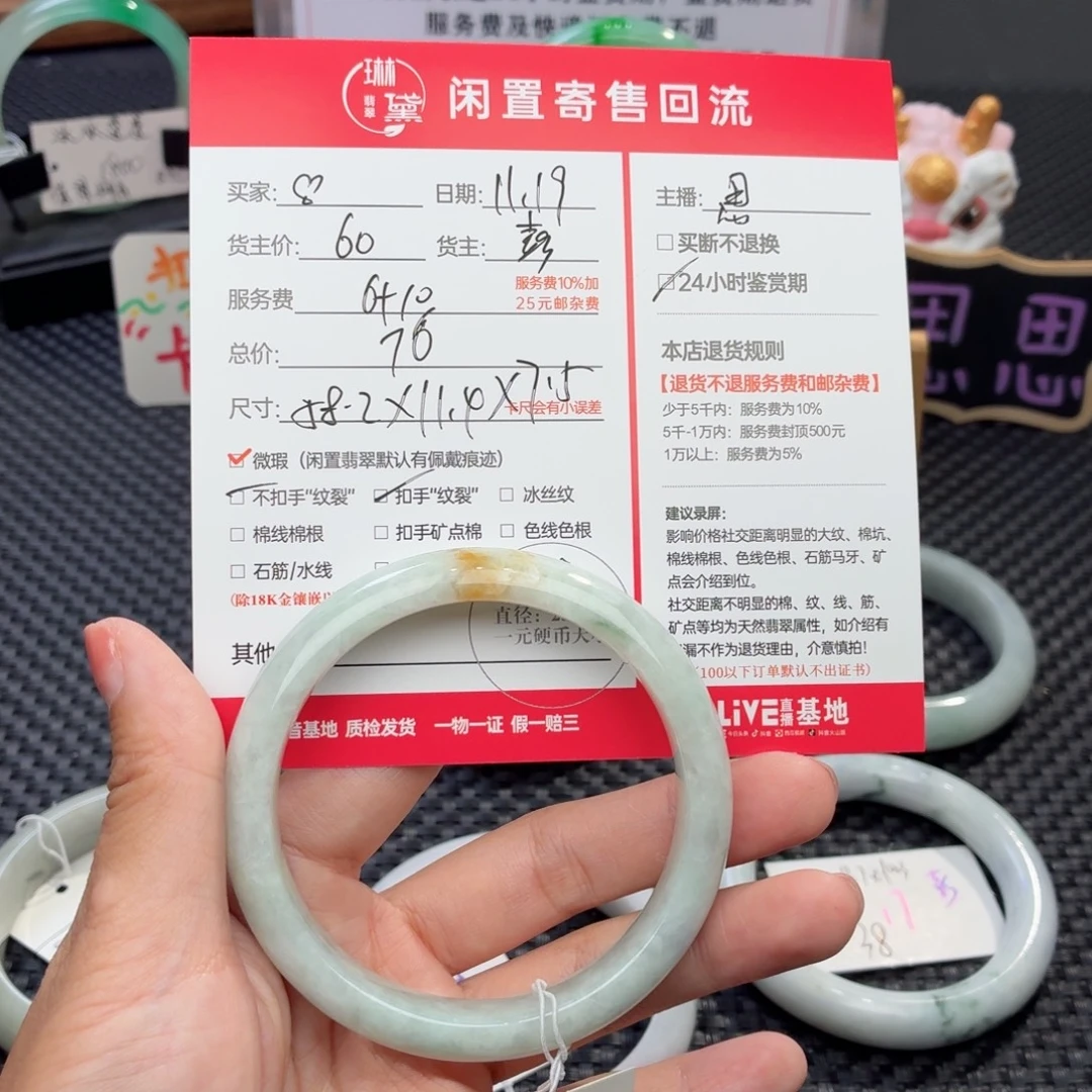 翡翠未镶嵌颈饰天然翡翠