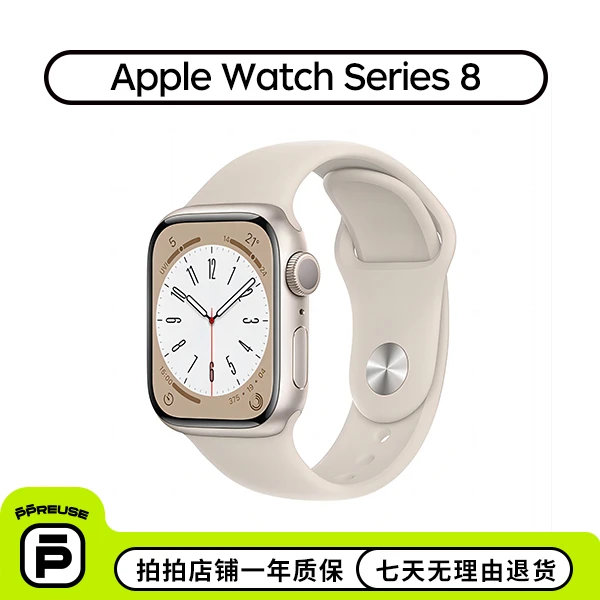99新 Apple/苹果 Apple Watch Series 8铝金属国行