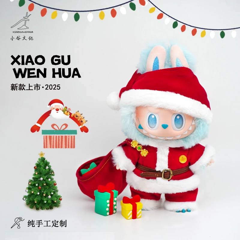 【仅售娃衣不含娃】圣诞款一二三代布布搪胶17cm手工原创娃衣套装