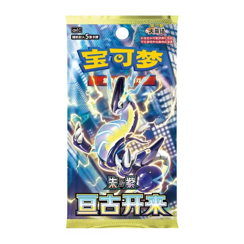 简中9.0 瘦包 5包 超级福袋