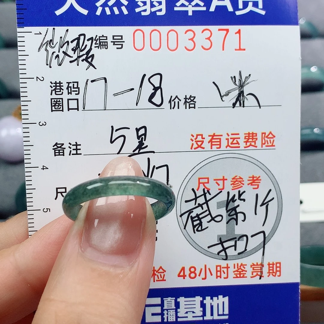 翡翠戒指未镶嵌小*✨天然