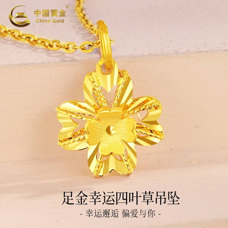 【双11抢先购】中国黄金足金拉丝心动四叶草双层吊坠简约时尚女款