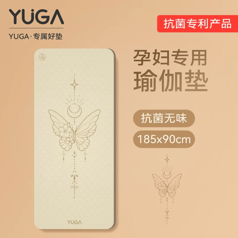 YUGA梦蝶瑜伽垫无味孕妇专用防滑减震静音厚女士健身垫套盒家用款