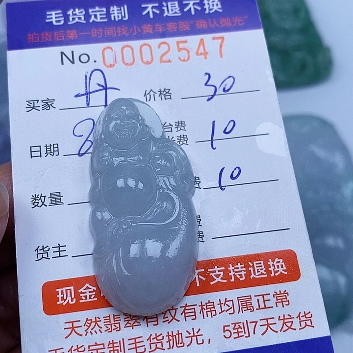 丹***妮未镶嵌定制翡翠翡翠