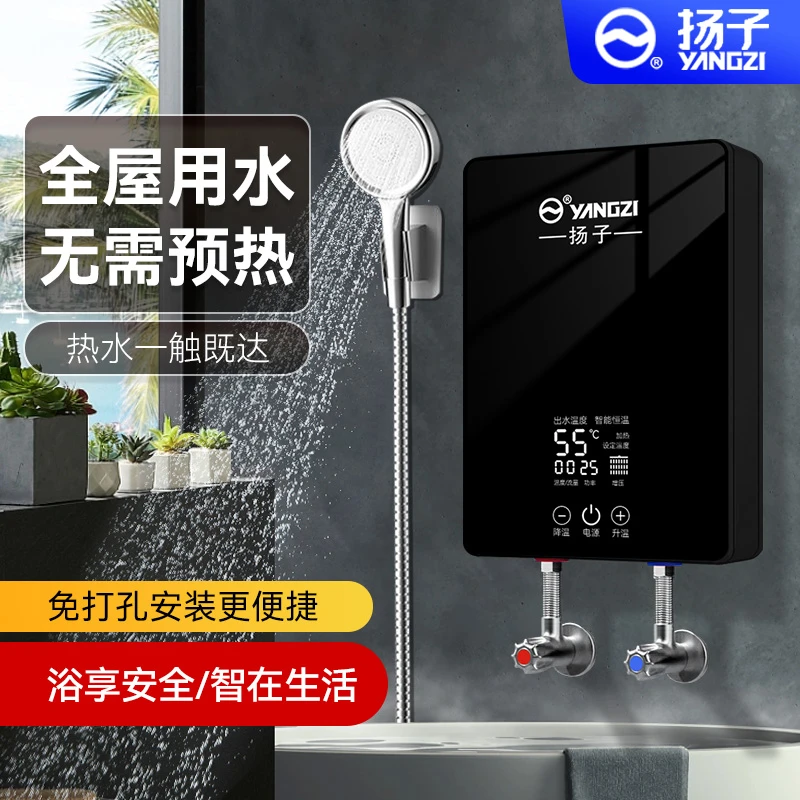 YANGZI/扬子2025新款变频恒温大屏即热式热水器省电淋浴两用神器