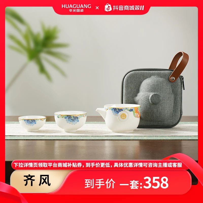 华光国瓷高档茶具手工描金家用轻奢创意茶壶便携茶具齐风快客杯