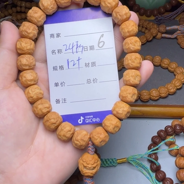 手串猴头核桃猴头