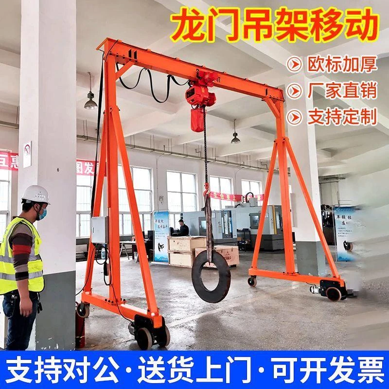 移动龙门架小型升降吊架工地简易行走航吊电动龙门吊起重机1235吨