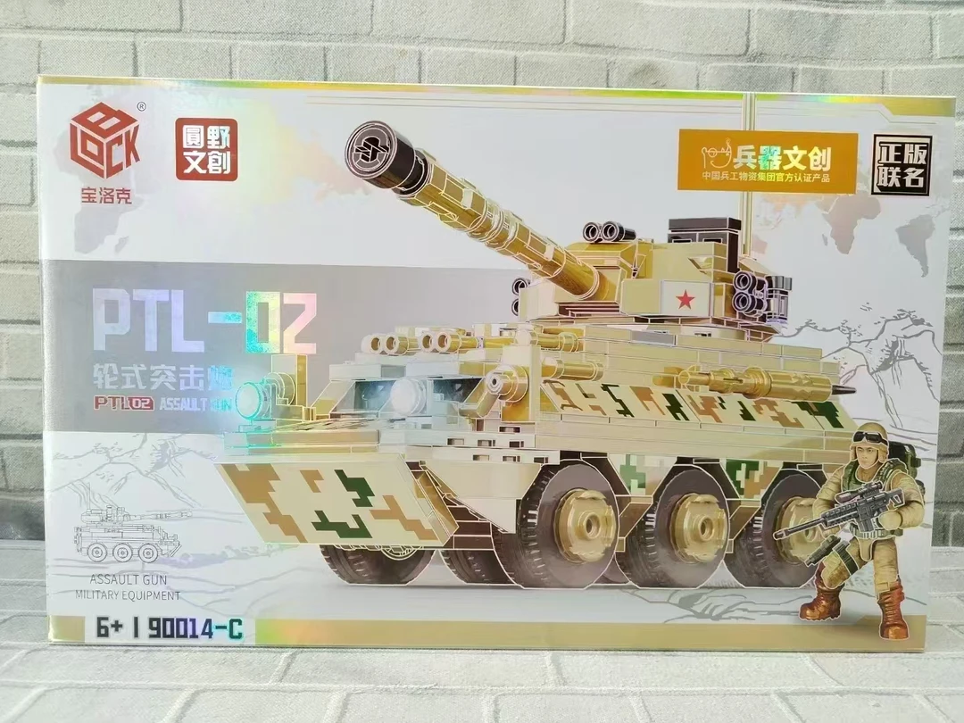 主战坦克系列积木儿童益智拼装颗粒模型玩具节日生日礼物大礼盒